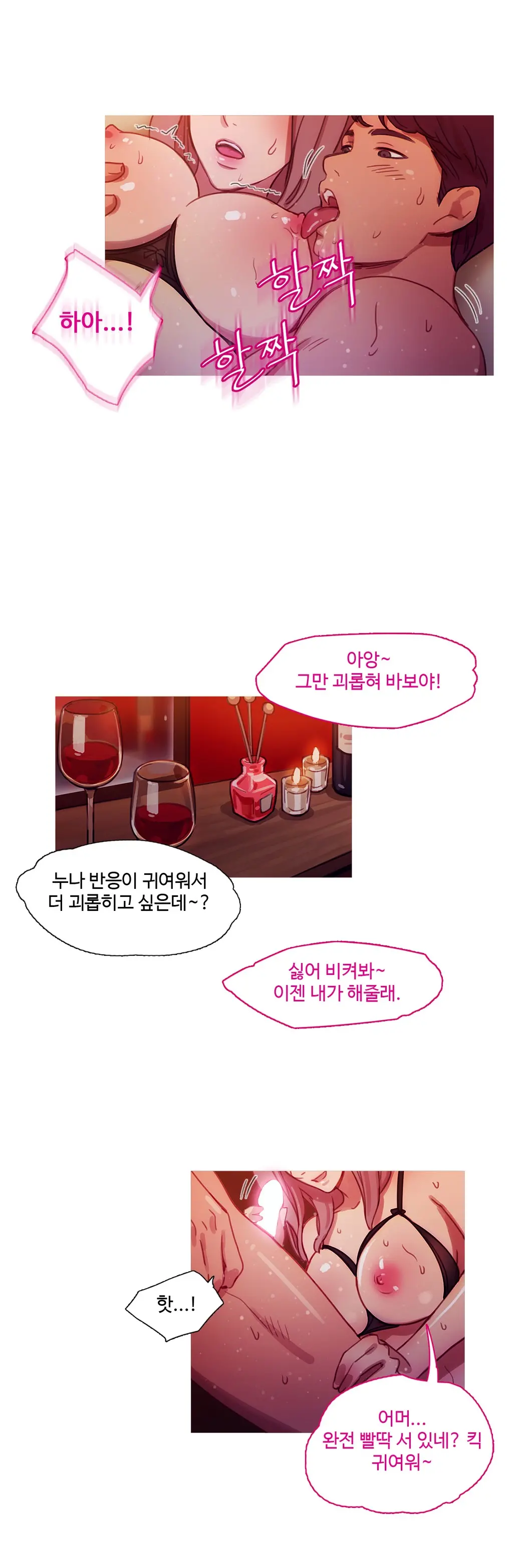 Scandal Of The Witch Ch.0-42