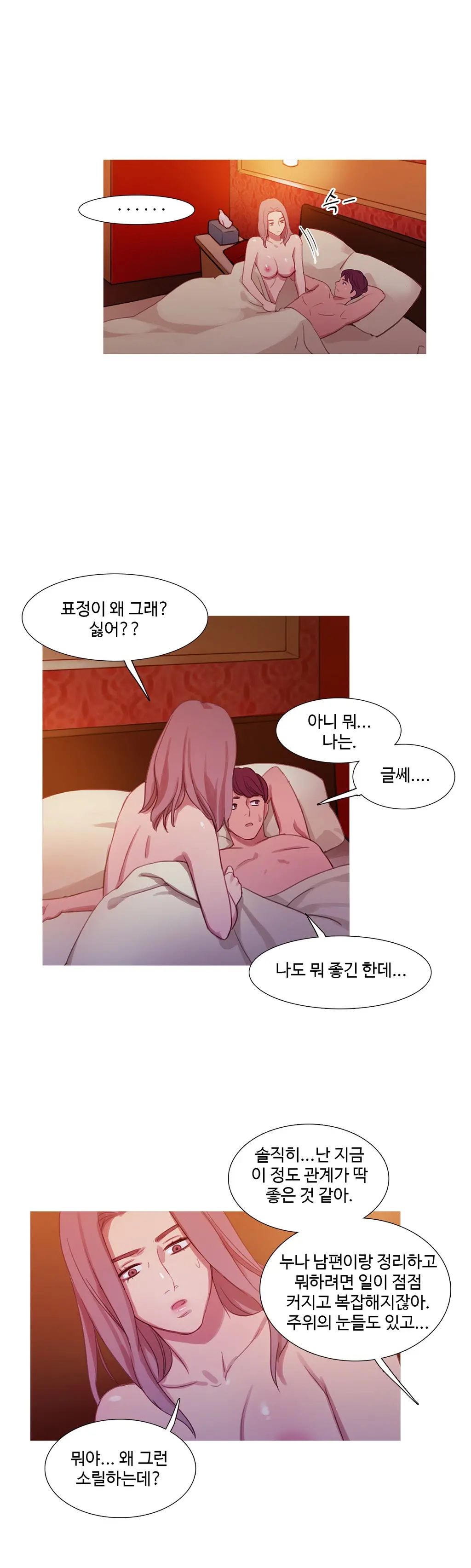 Scandal Of The Witch Ch.0-42