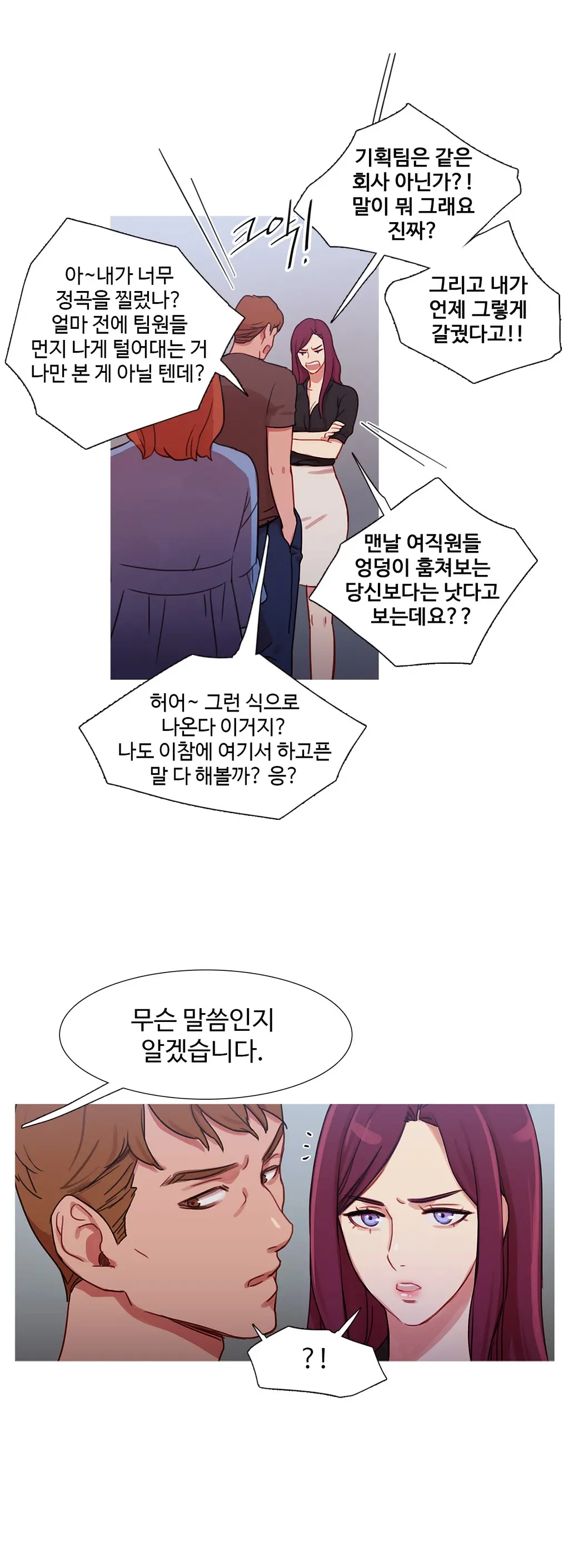 Scandal Of The Witch Ch.0-42