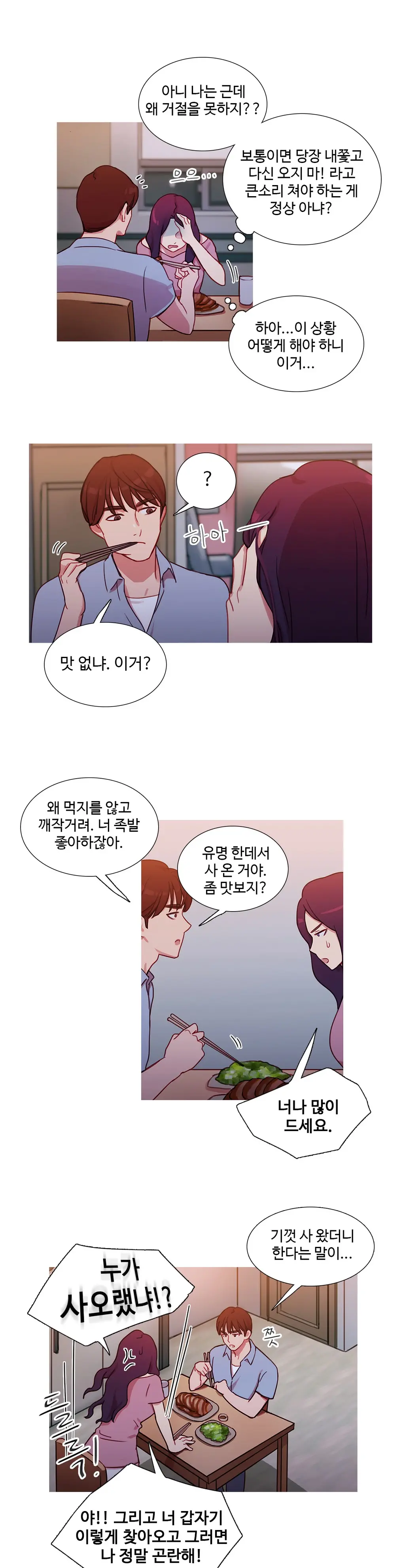 Scandal Of The Witch Ch.0-42