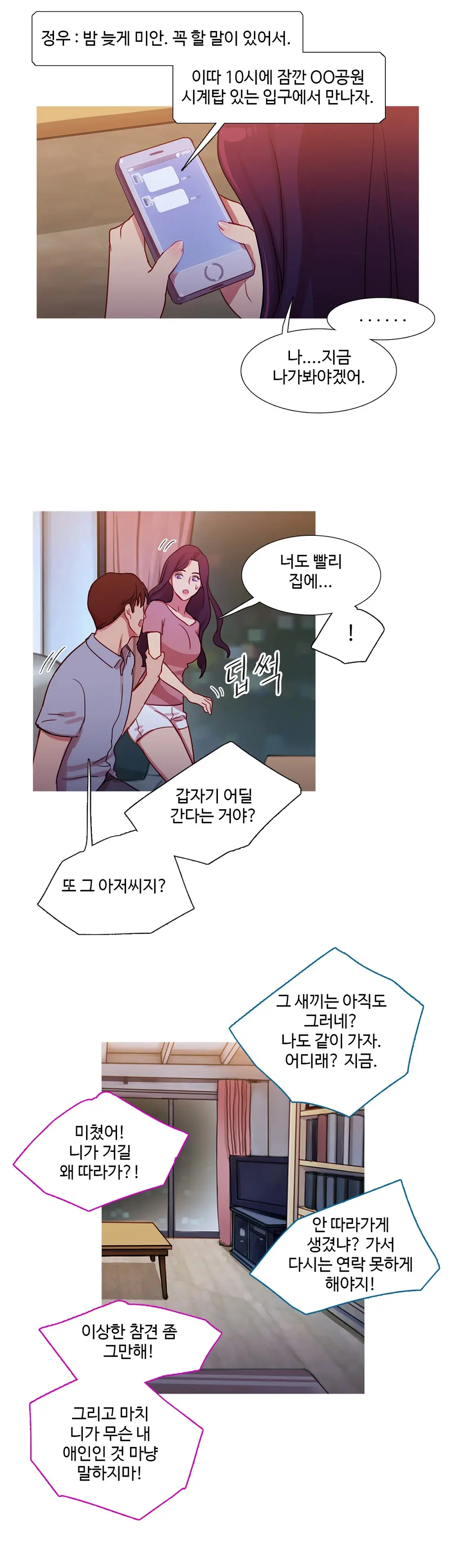 Scandal Of The Witch Ch.0-42