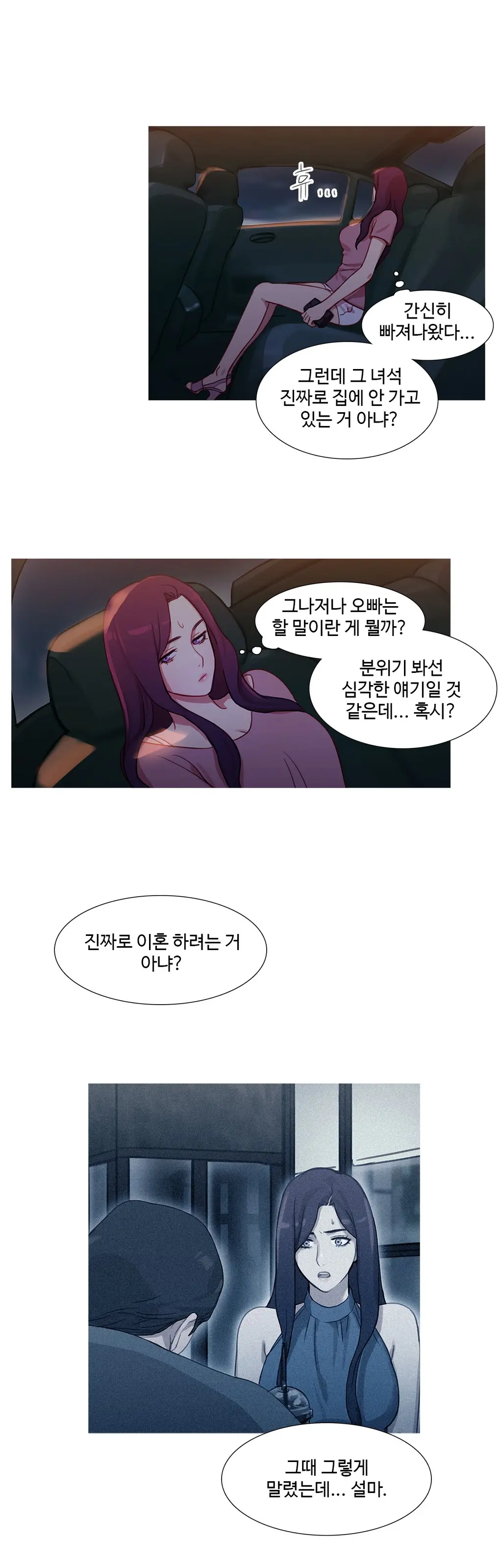 Scandal Of The Witch Ch.0-42