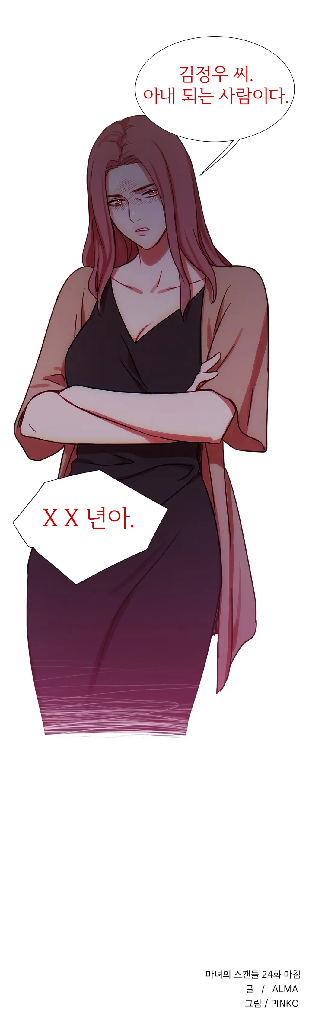 Scandal Of The Witch Ch.0-42