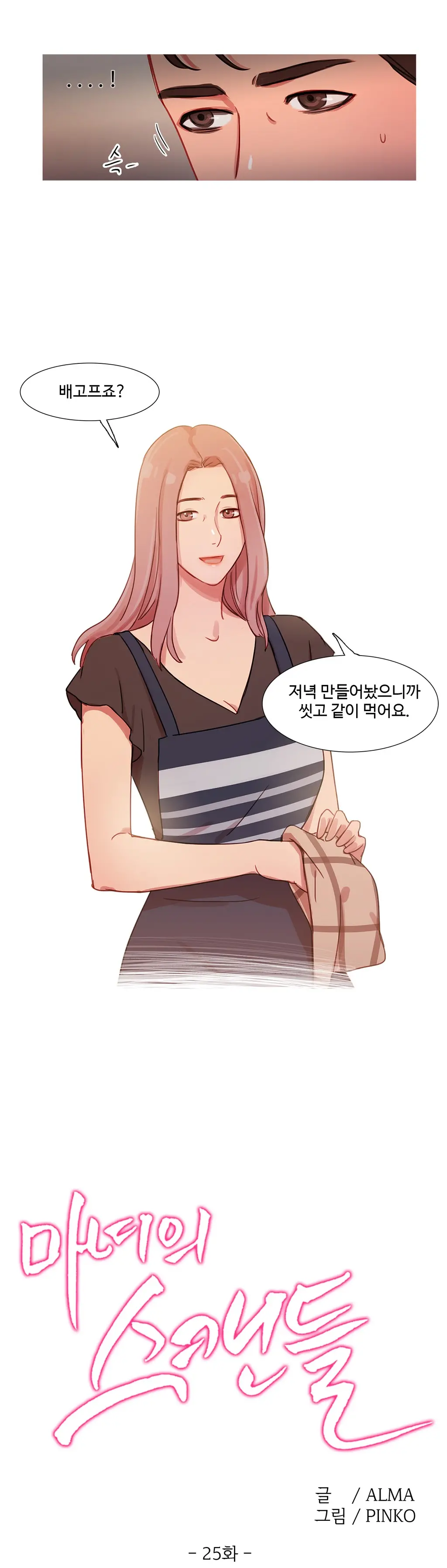 Scandal Of The Witch Ch.0-42
