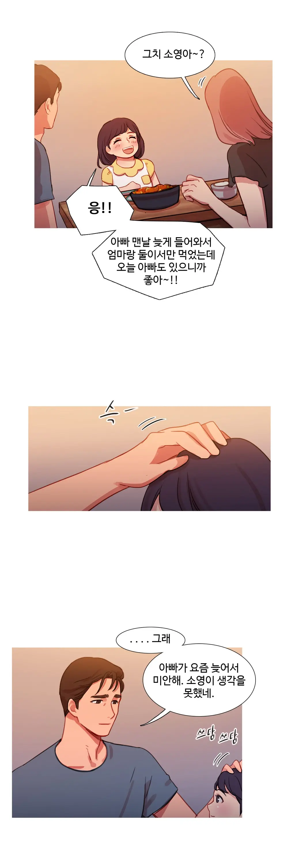 Scandal Of The Witch Ch.0-42
