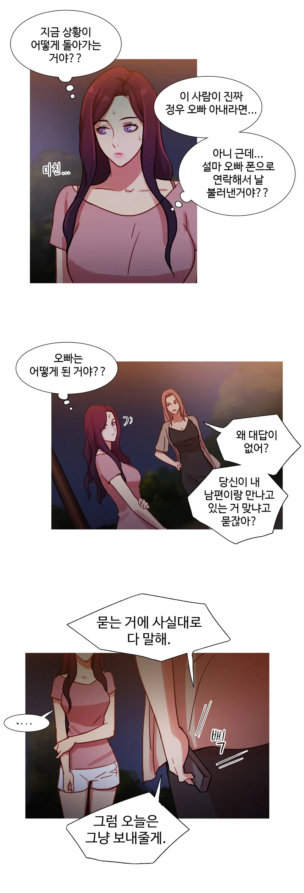 Scandal Of The Witch Ch.0-42
