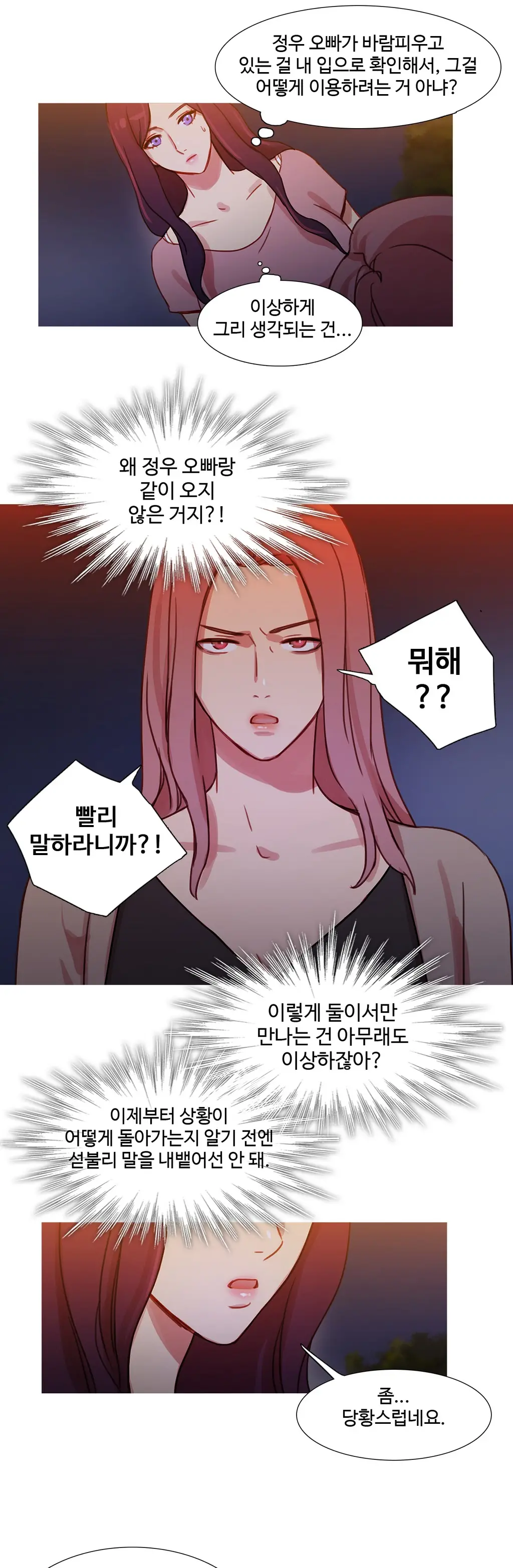 Scandal Of The Witch Ch.0-42