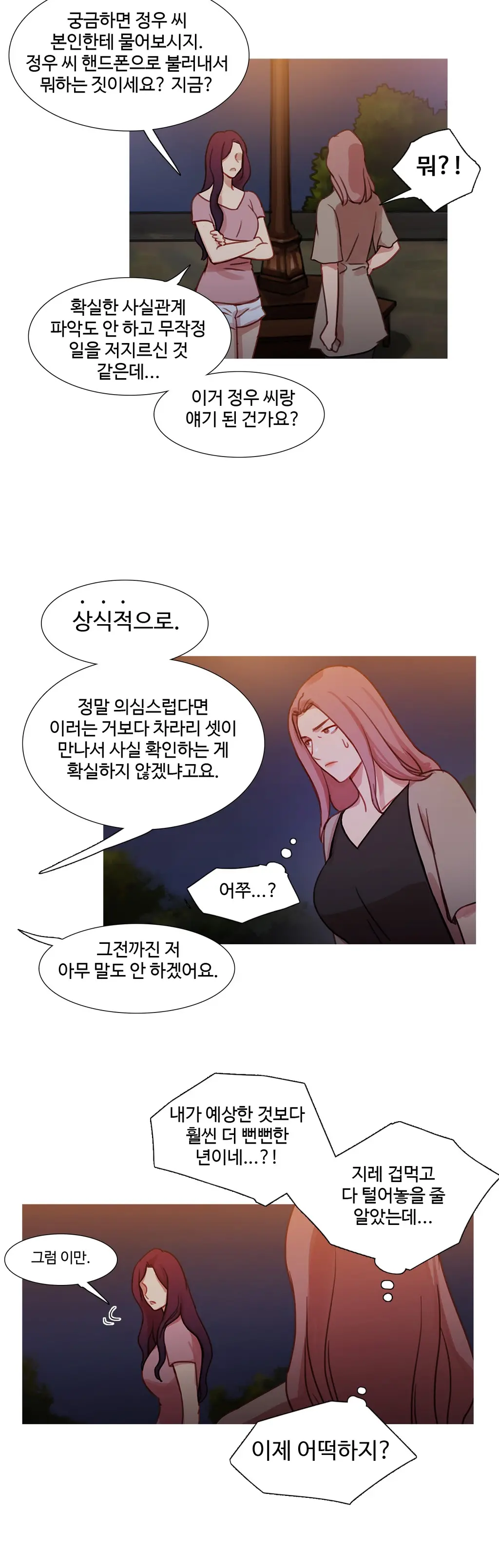 Scandal Of The Witch Ch.0-42