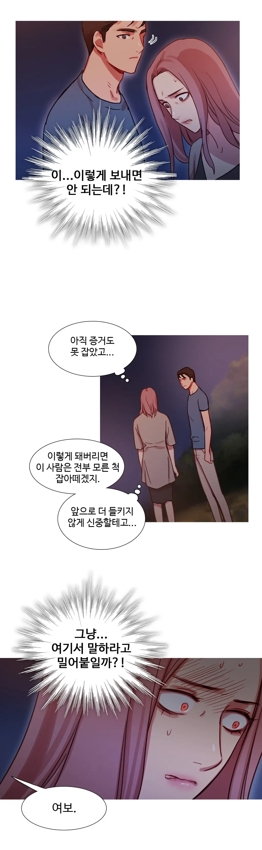 Scandal Of The Witch Ch.0-42
