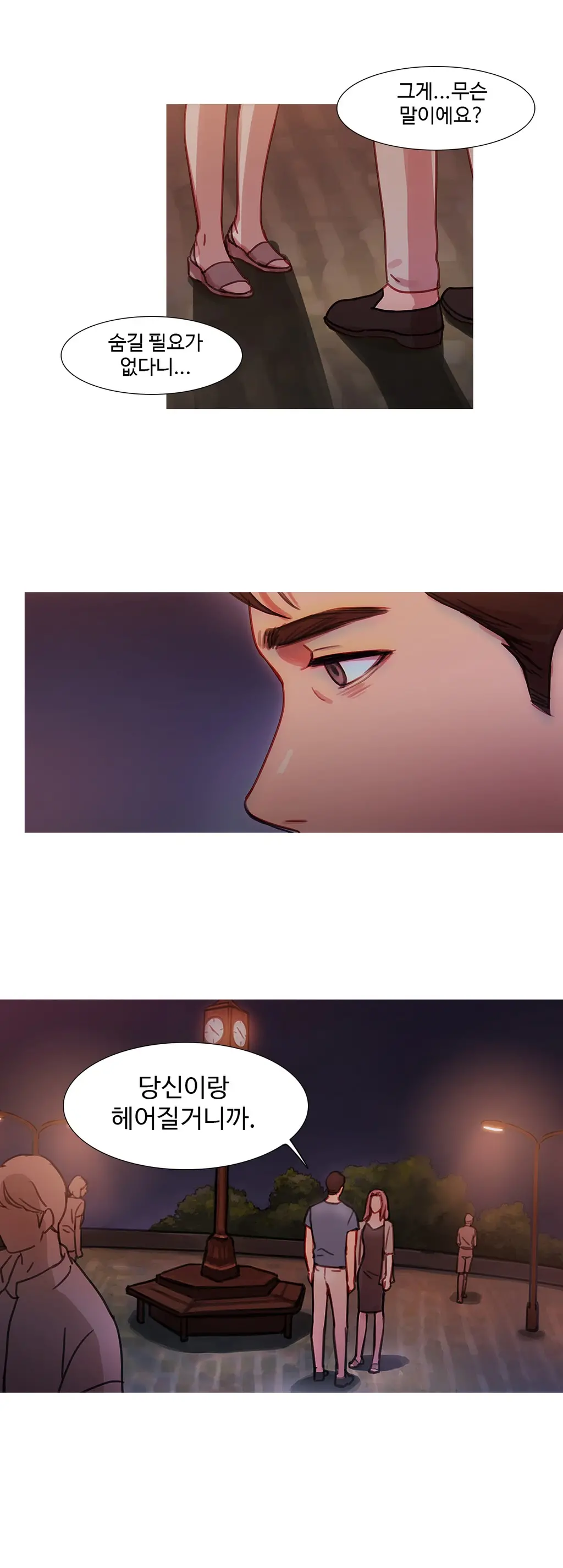 Scandal Of The Witch Ch.0-42
