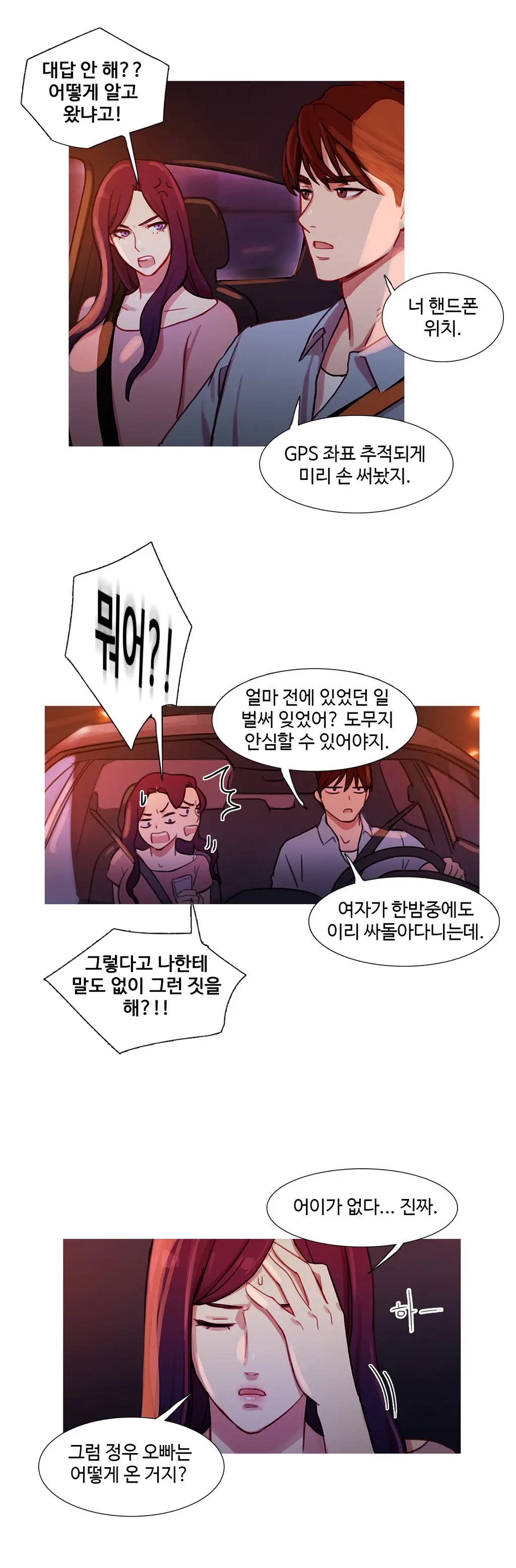 Scandal Of The Witch Ch.0-42