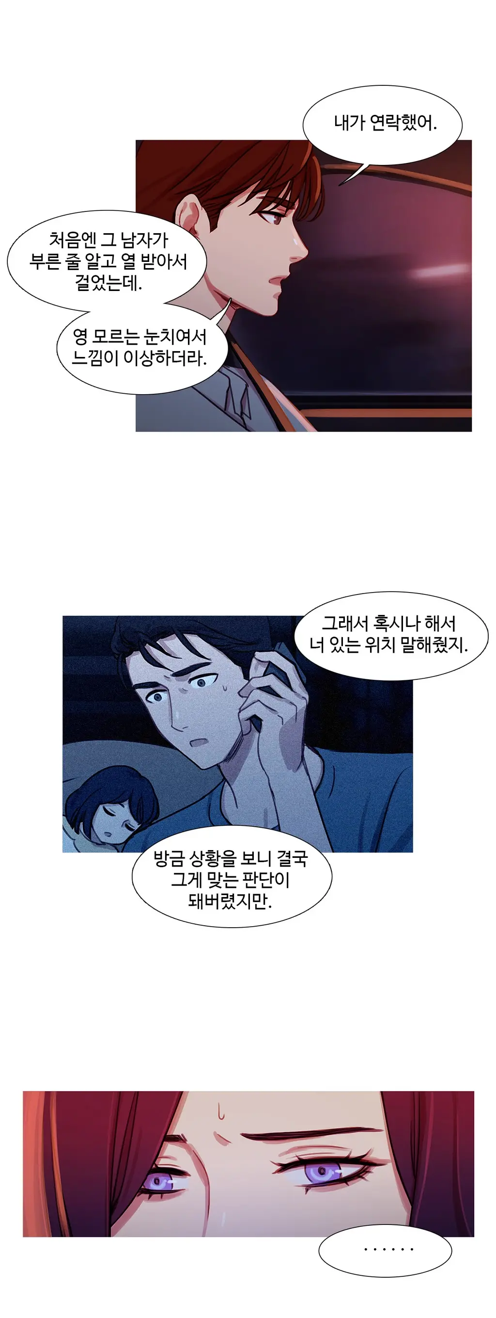 Scandal Of The Witch Ch.0-42