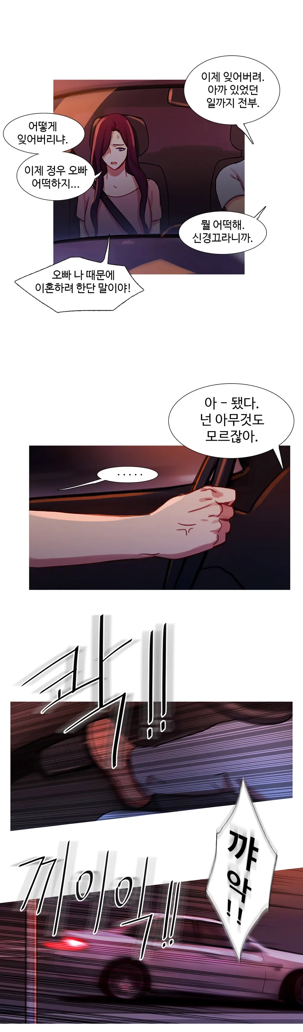 Scandal Of The Witch Ch.0-42