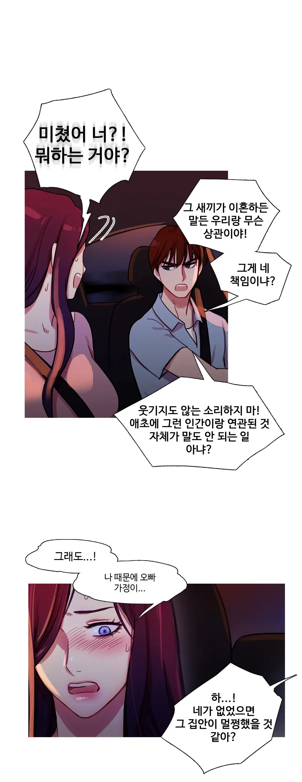 Scandal Of The Witch Ch.0-42