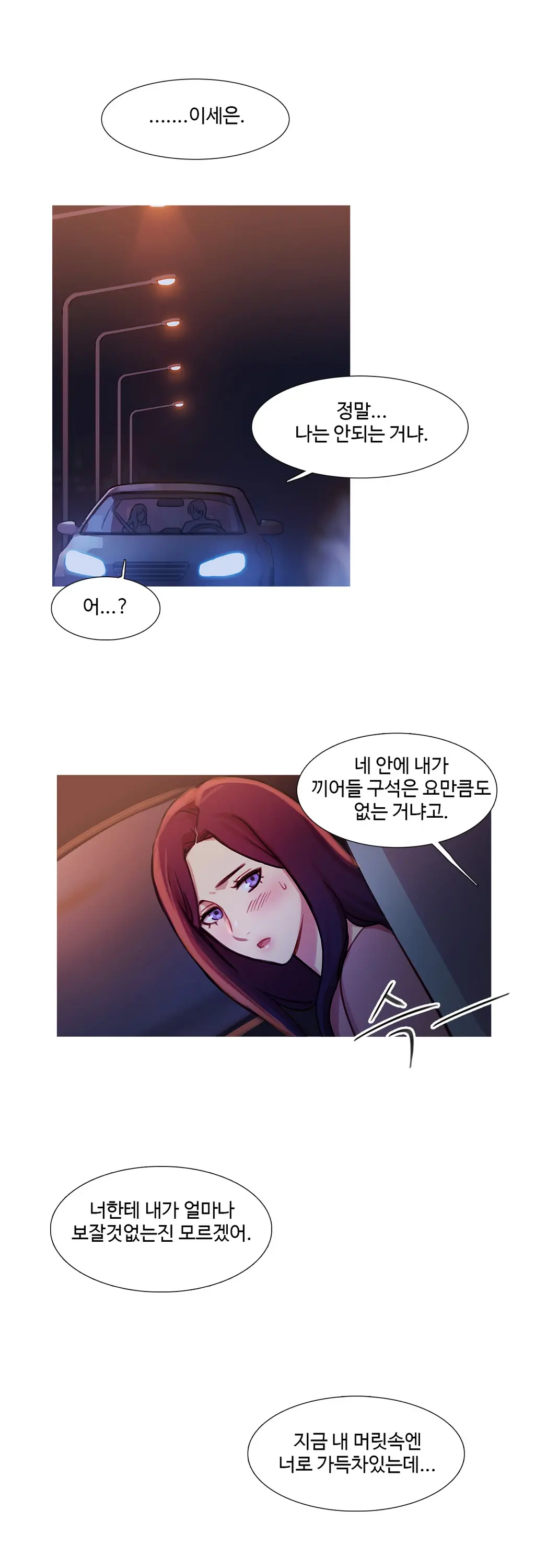Scandal Of The Witch Ch.0-42