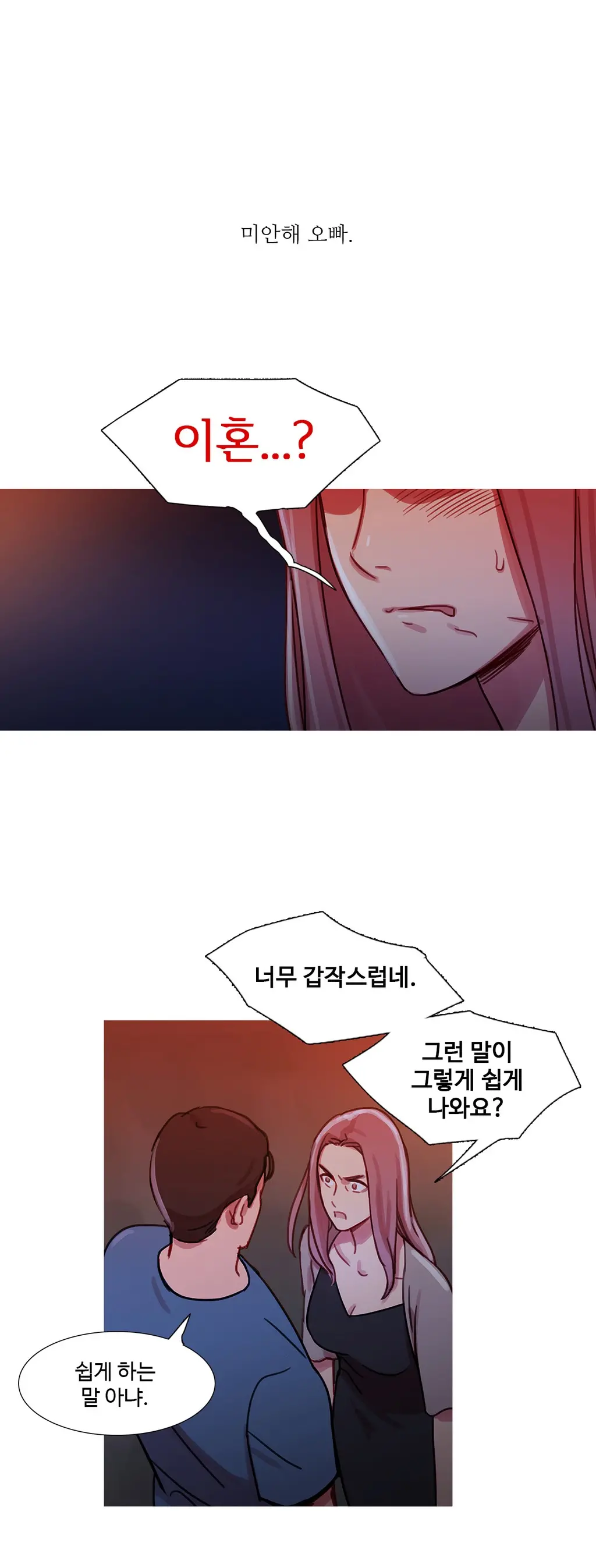Scandal Of The Witch Ch.0-42