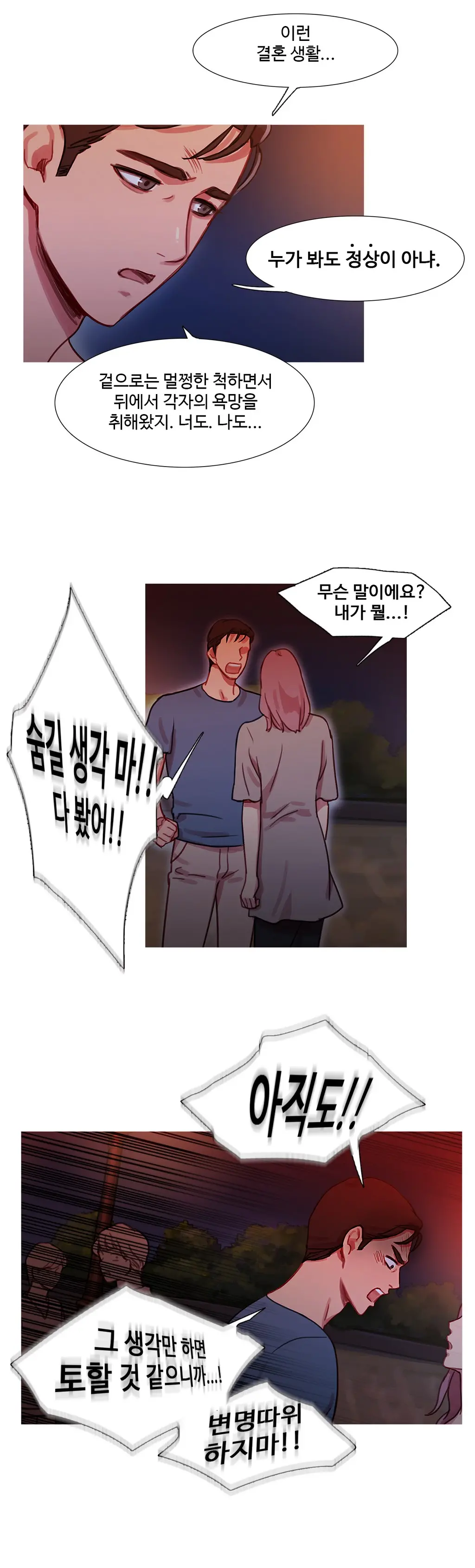 Scandal Of The Witch Ch.0-42