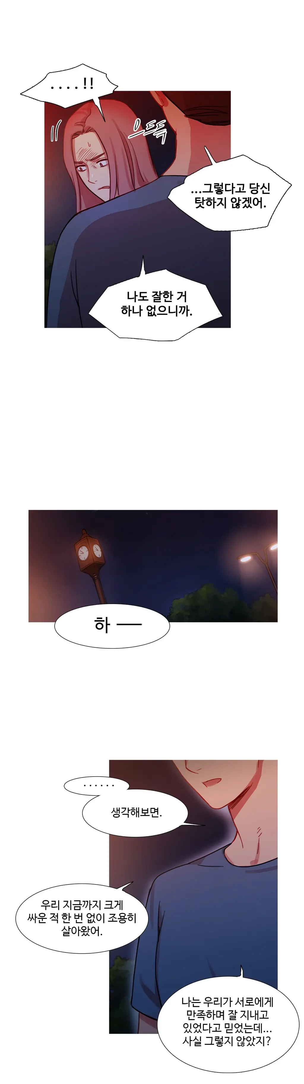 Scandal Of The Witch Ch.0-42