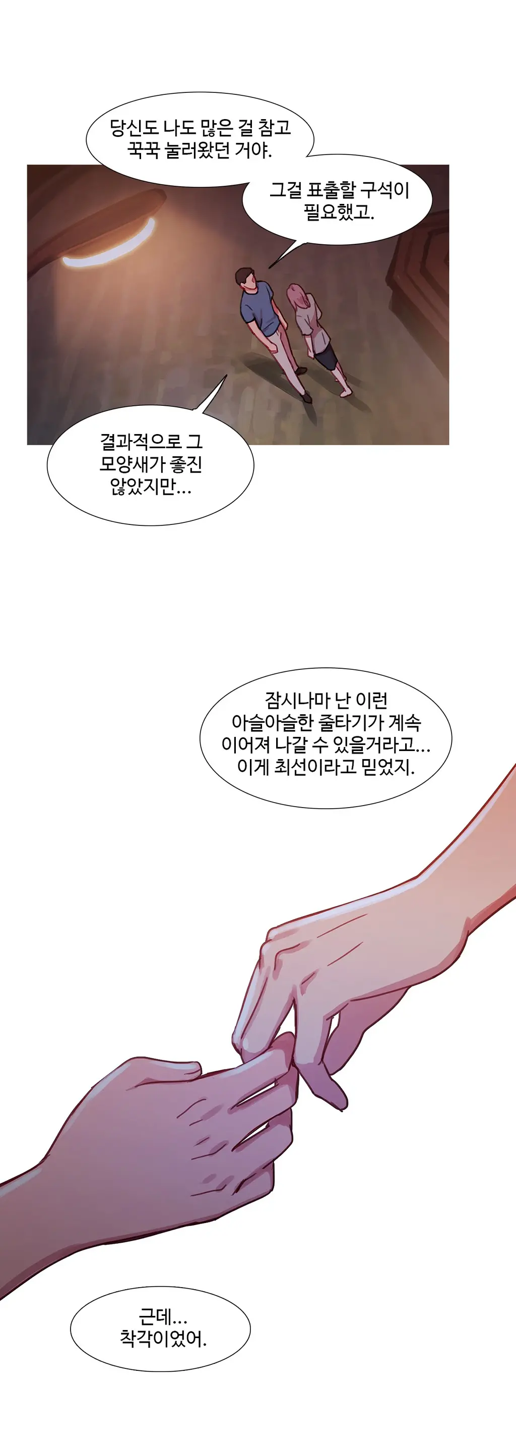 Scandal Of The Witch Ch.0-42