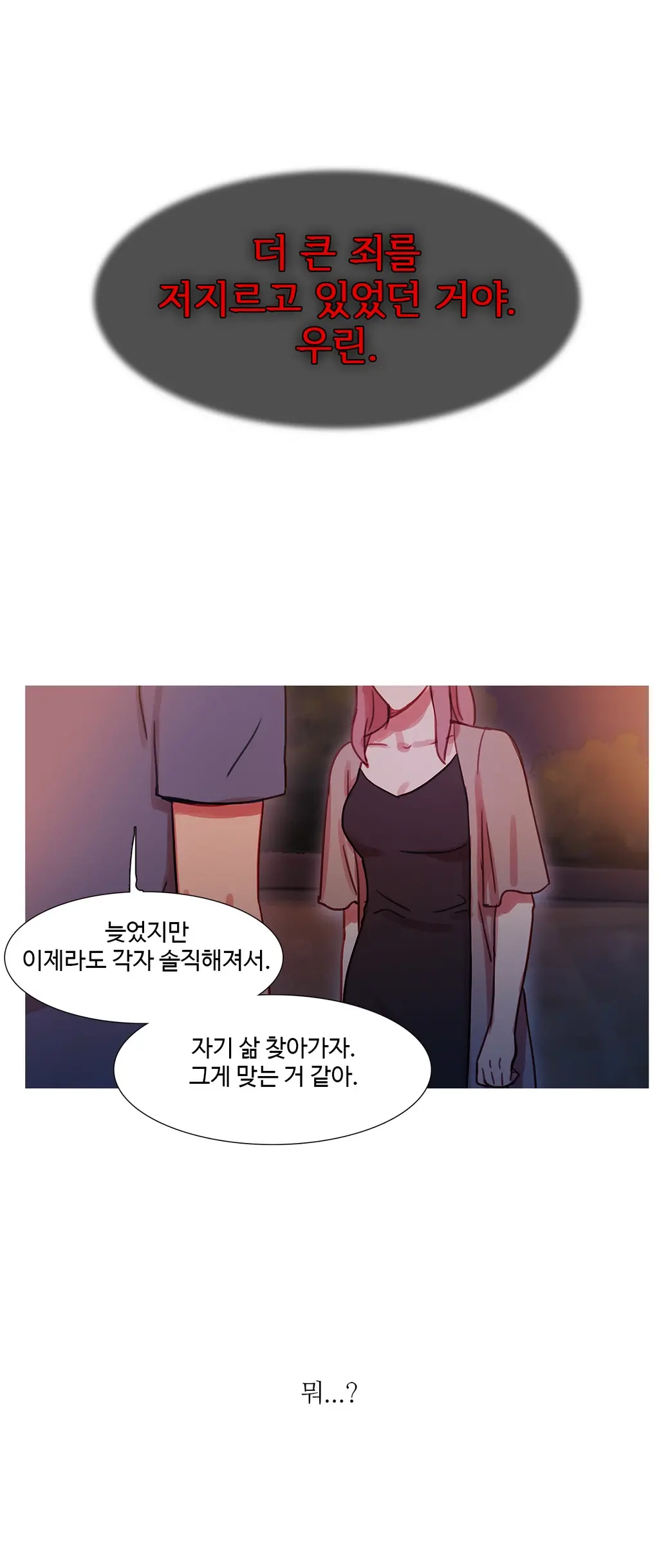 Scandal Of The Witch Ch.0-42