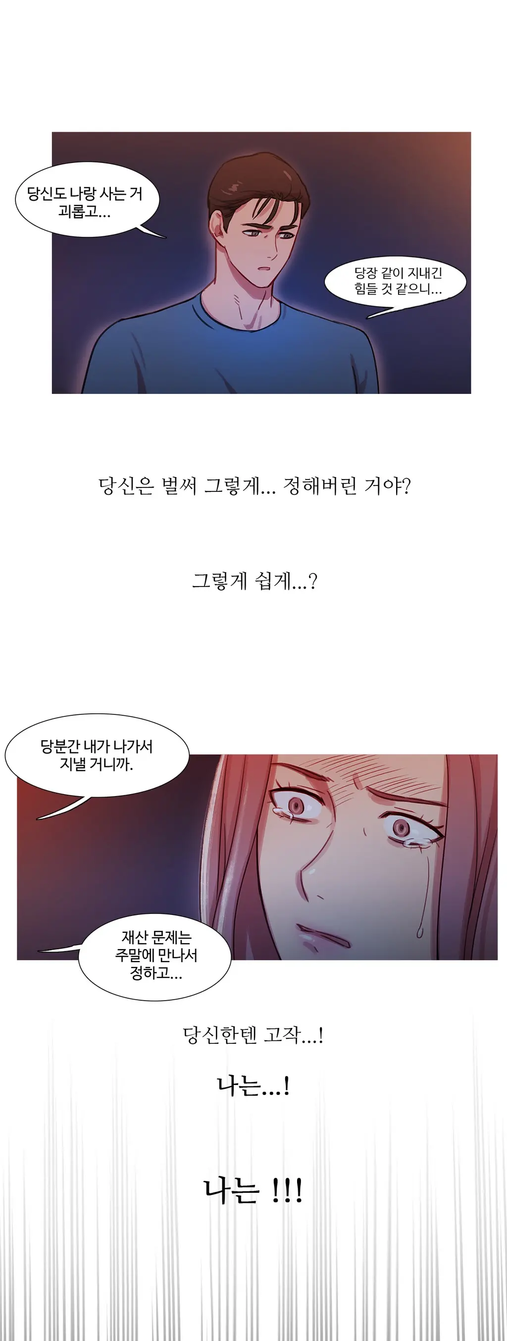 Scandal Of The Witch Ch.0-42