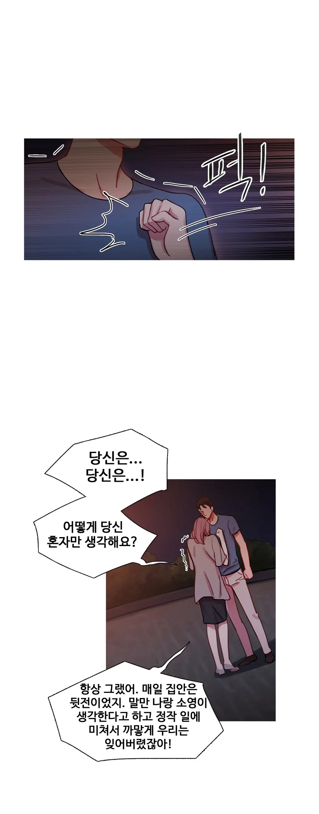 Scandal Of The Witch Ch.0-42