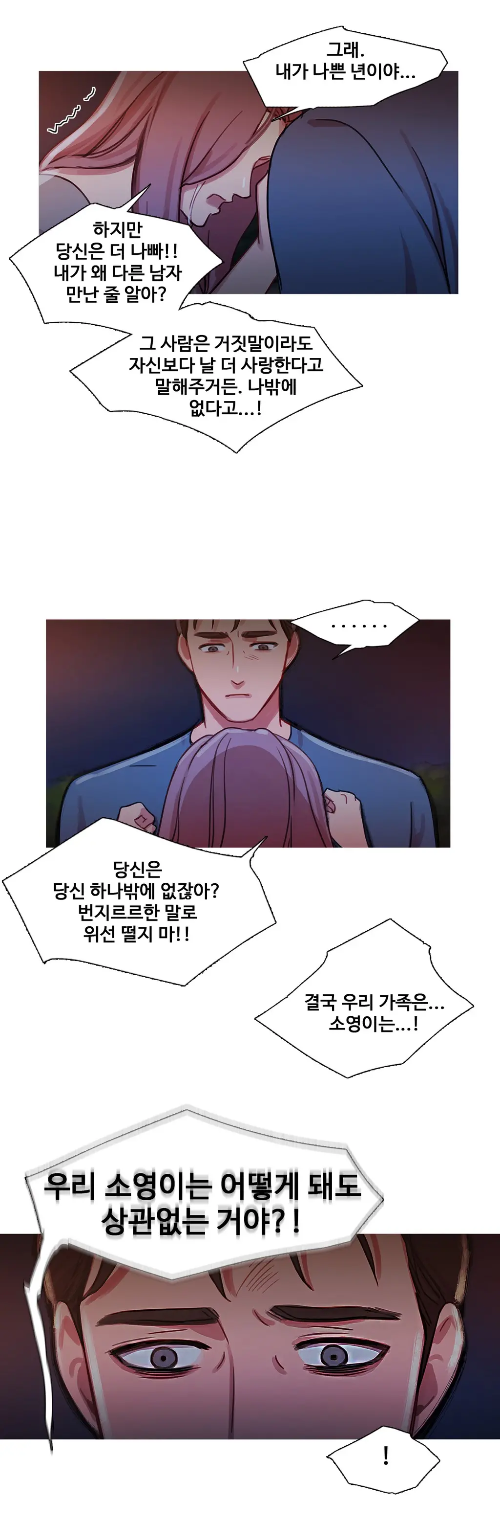 Scandal Of The Witch Ch.0-42
