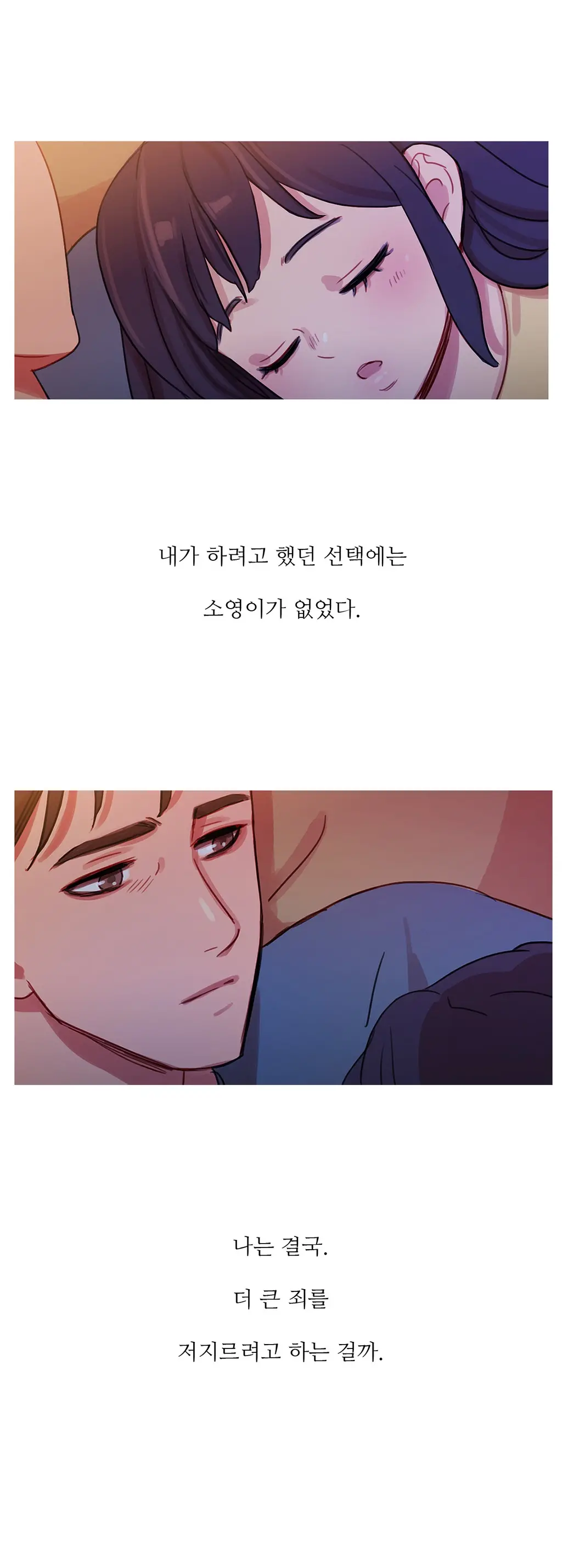 Scandal Of The Witch Ch.0-42