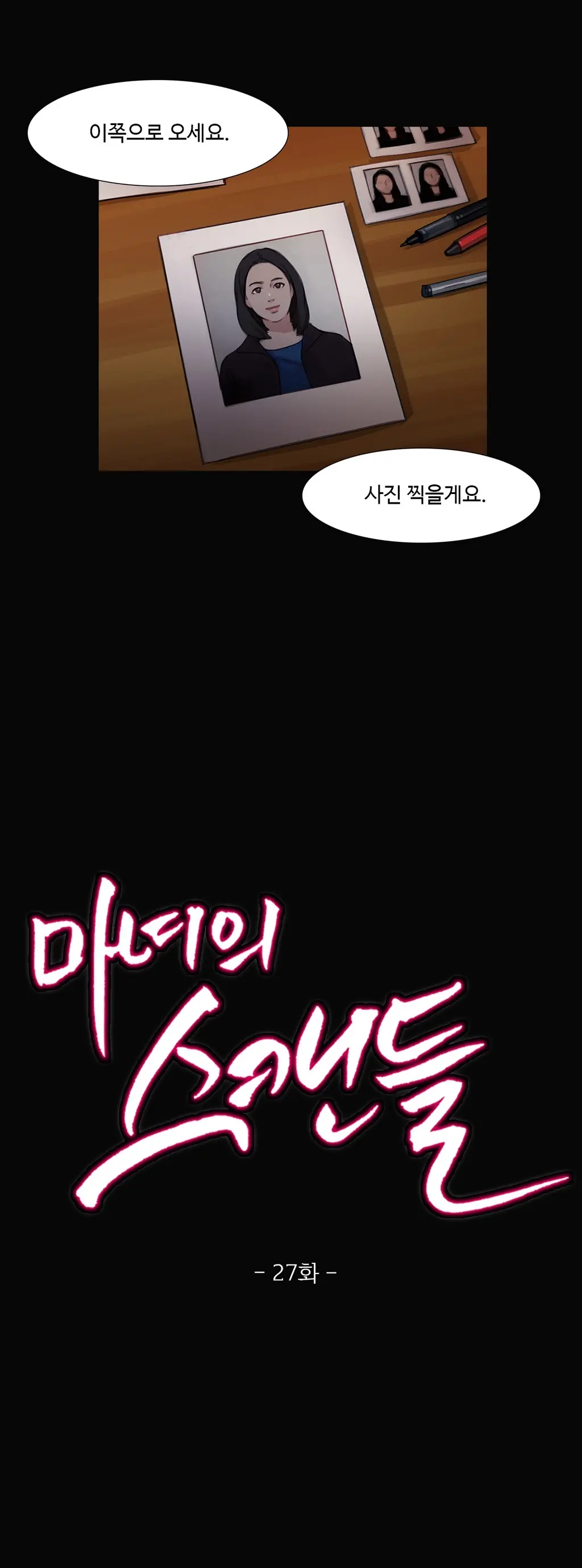 Scandal Of The Witch Ch.0-42
