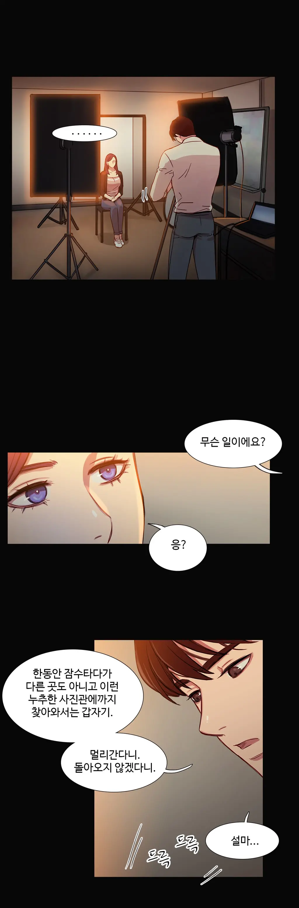 Scandal Of The Witch Ch.0-42