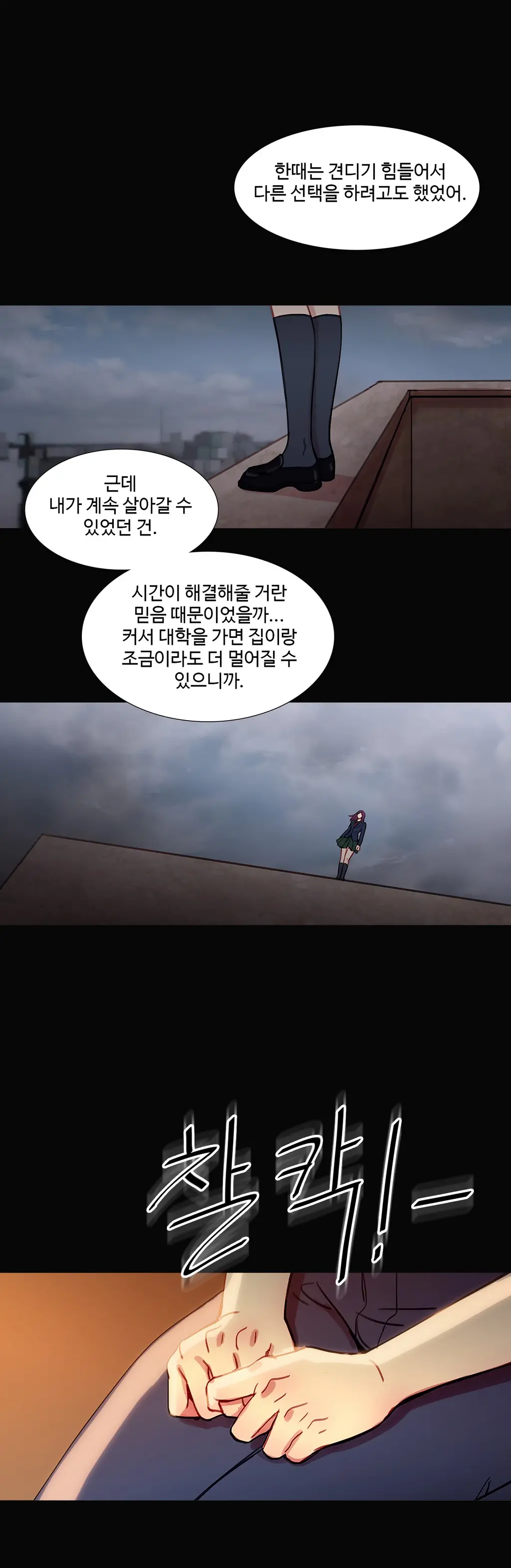 Scandal Of The Witch Ch.0-42