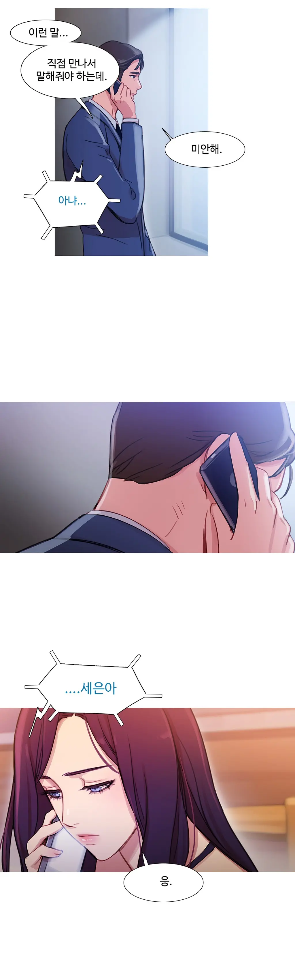 Scandal Of The Witch Ch.0-42