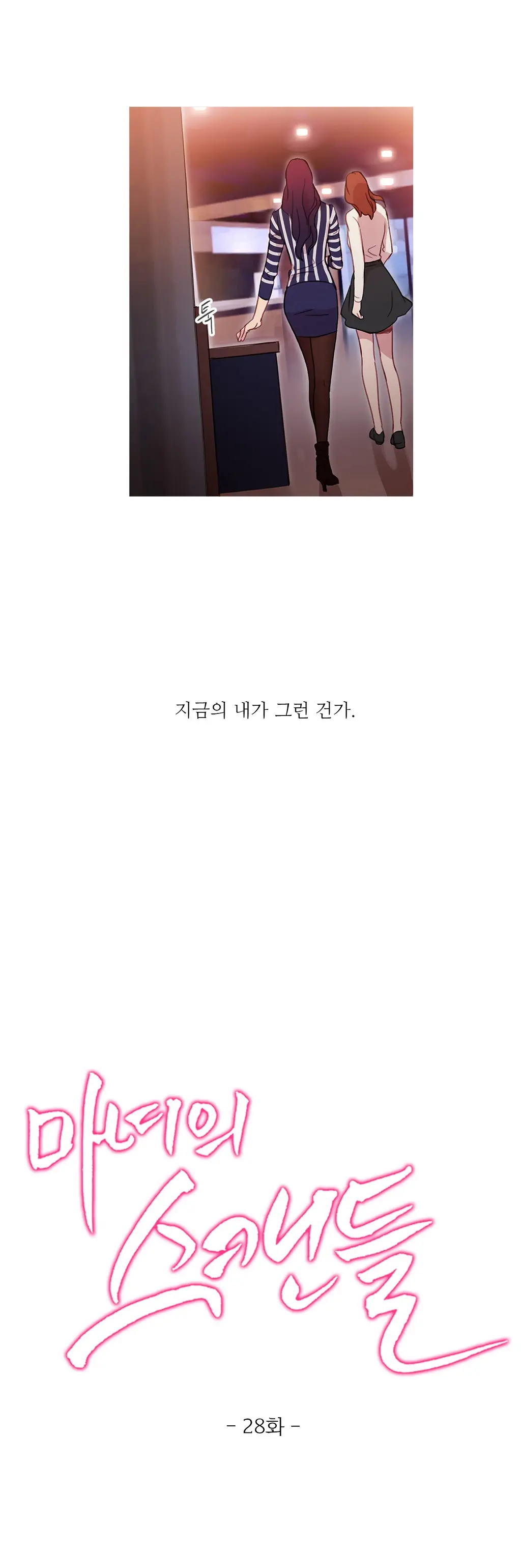 Scandal Of The Witch Ch.0-42