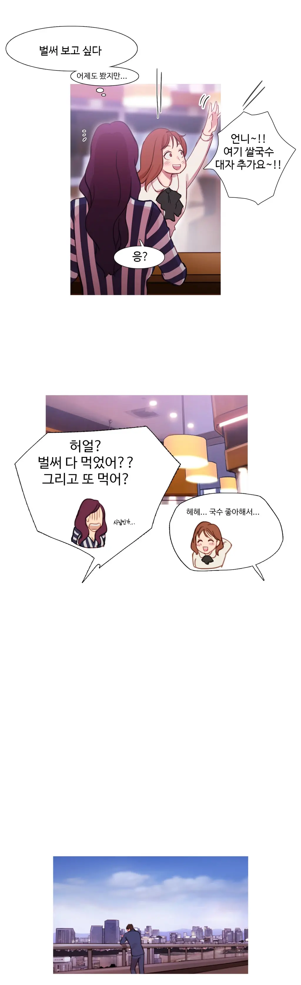 Scandal Of The Witch Ch.0-42