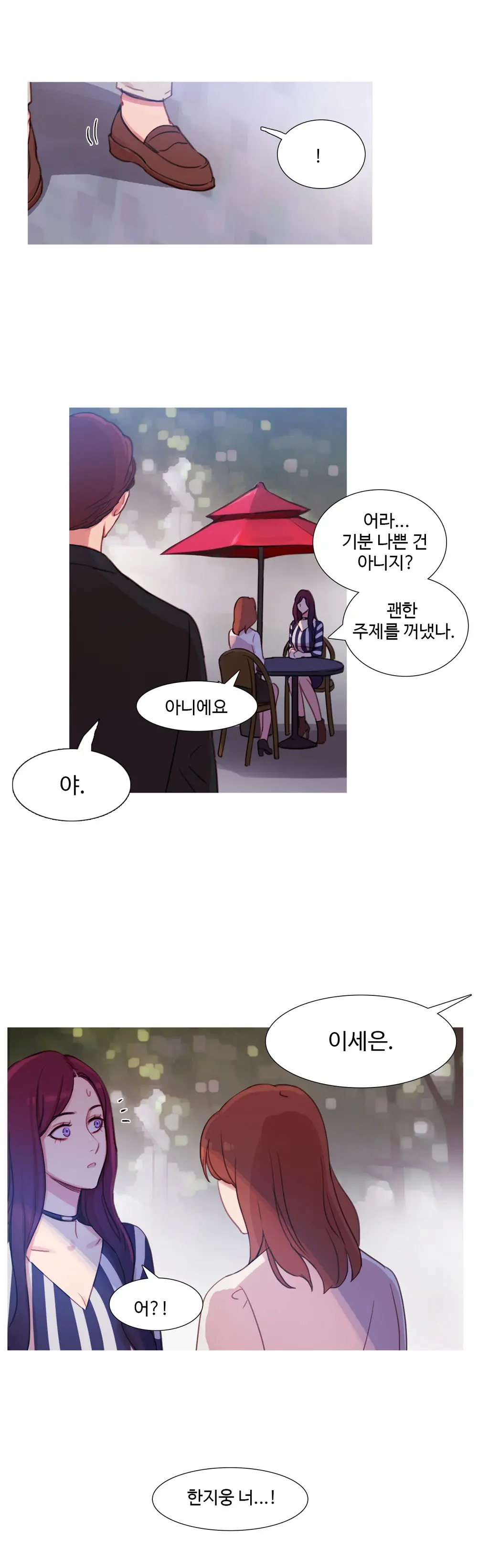 Scandal Of The Witch Ch.0-42