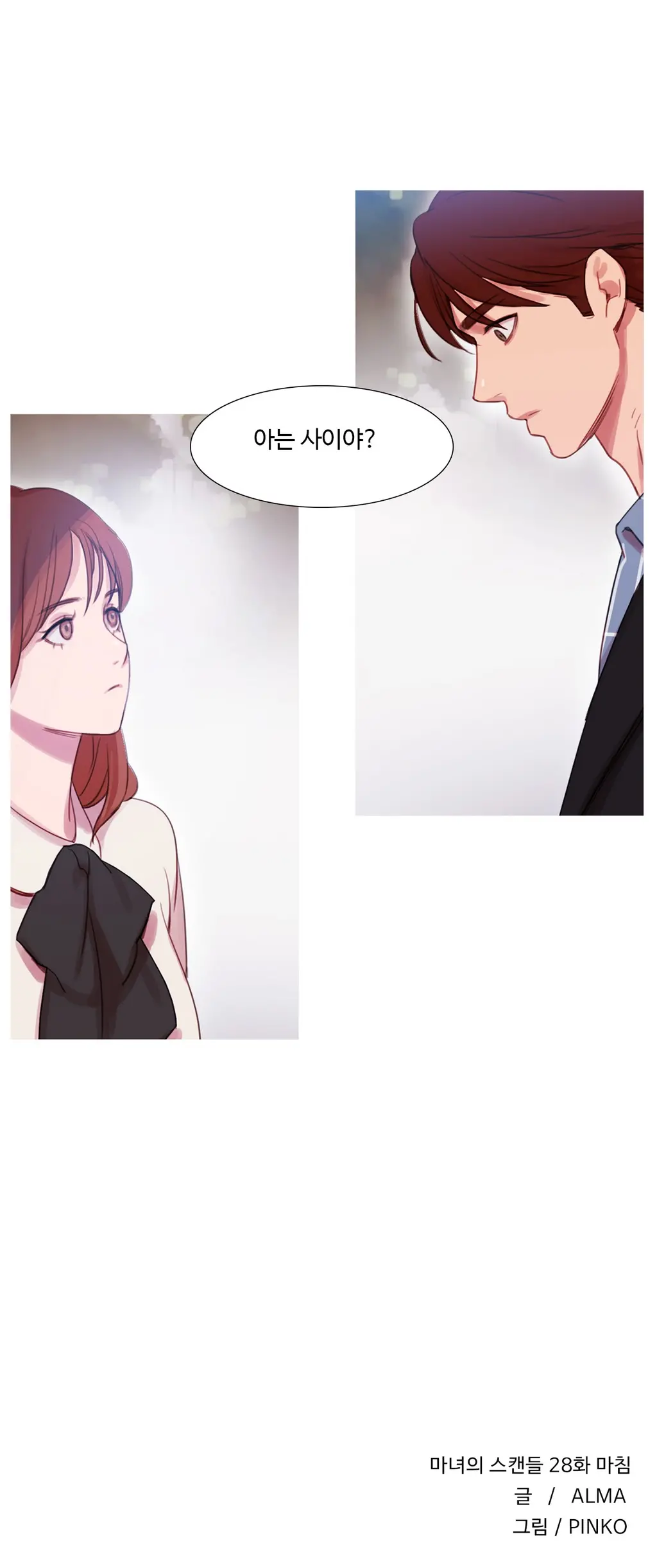 Scandal Of The Witch Ch.0-42