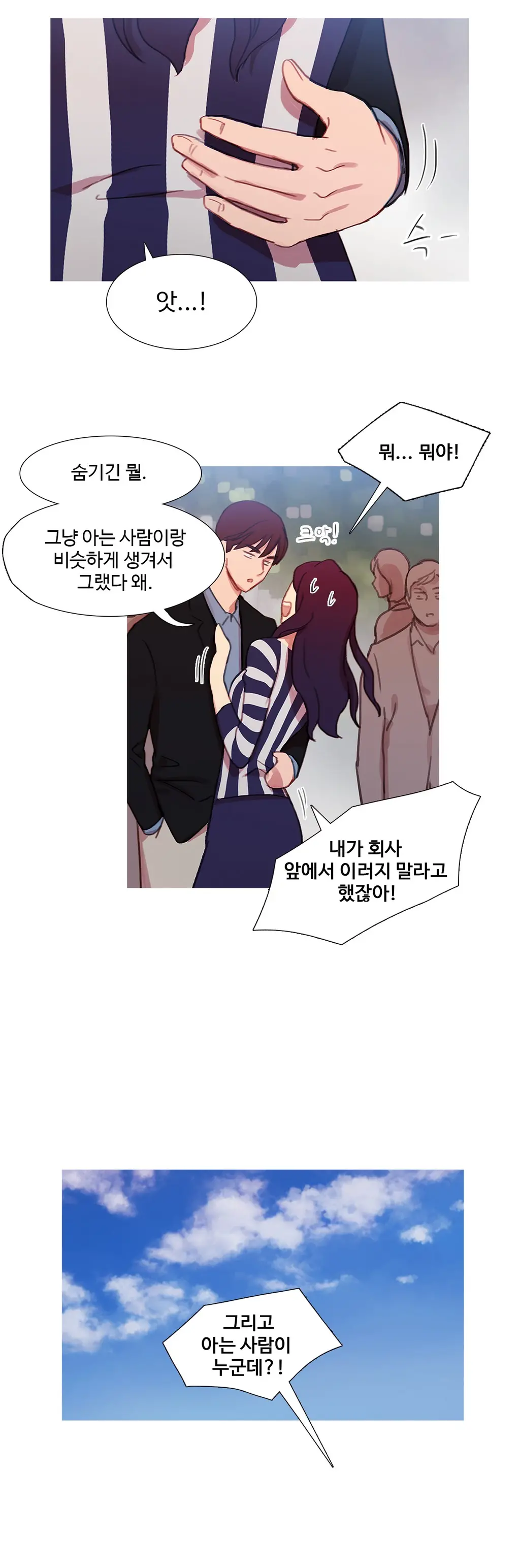 Scandal Of The Witch Ch.0-42