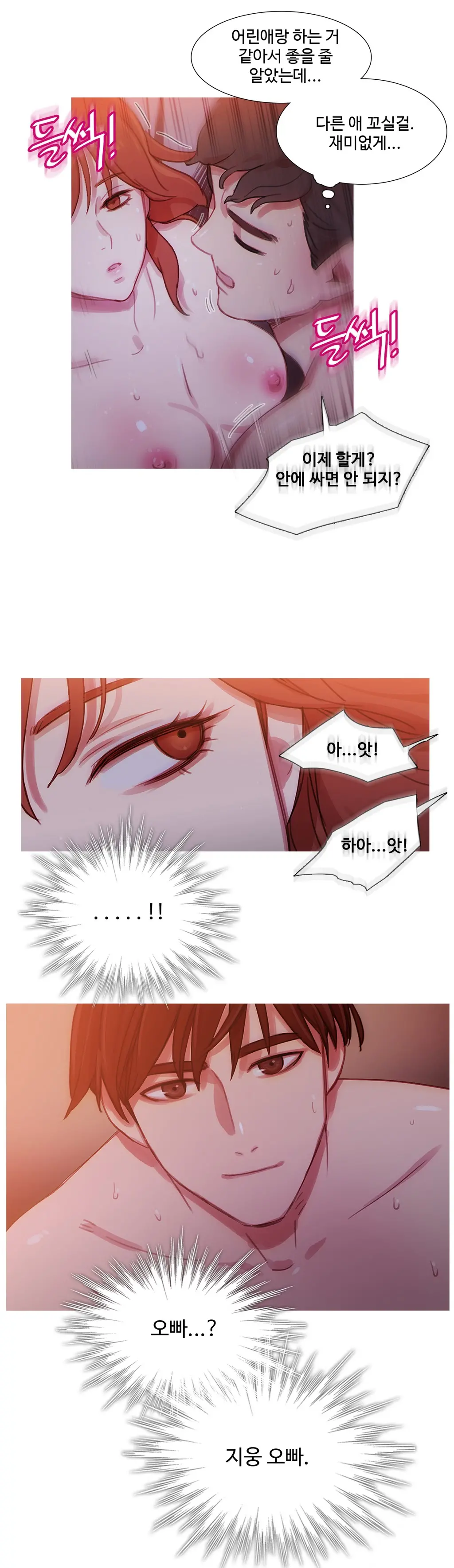 Scandal Of The Witch Ch.0-42