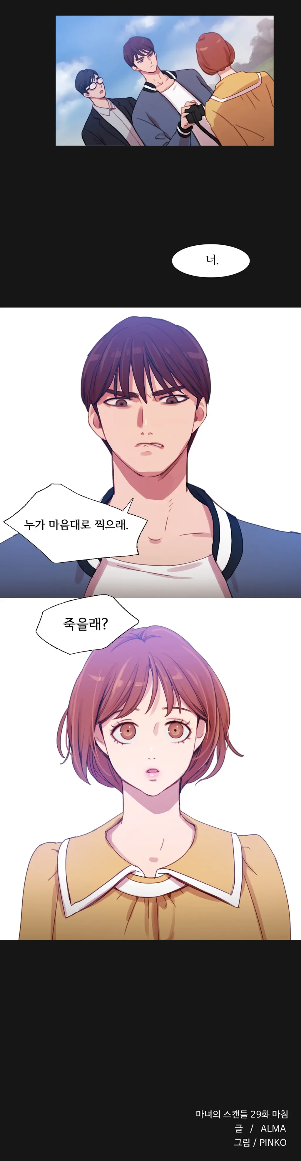 Scandal Of The Witch Ch.0-42