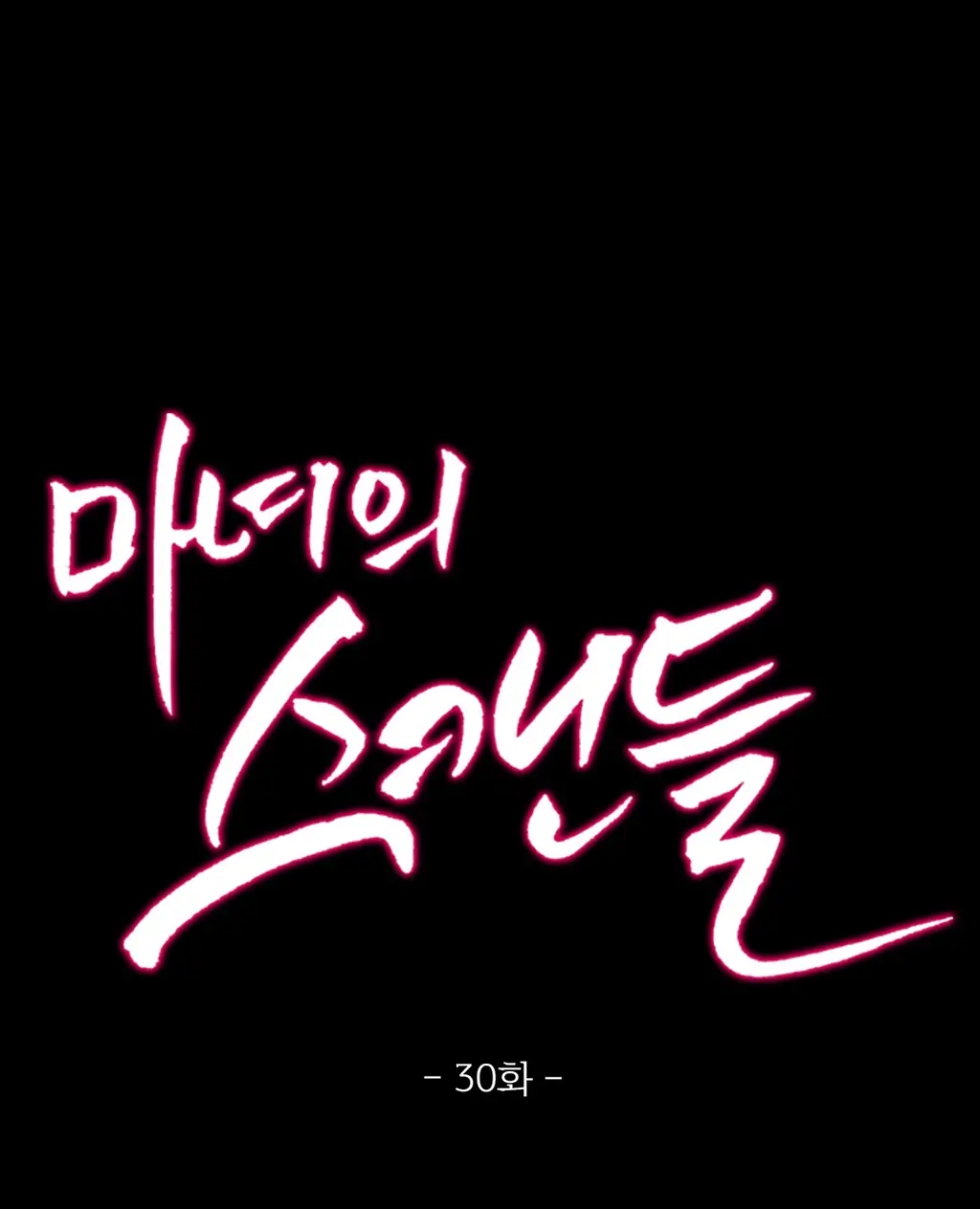 Scandal Of The Witch Ch.0-42