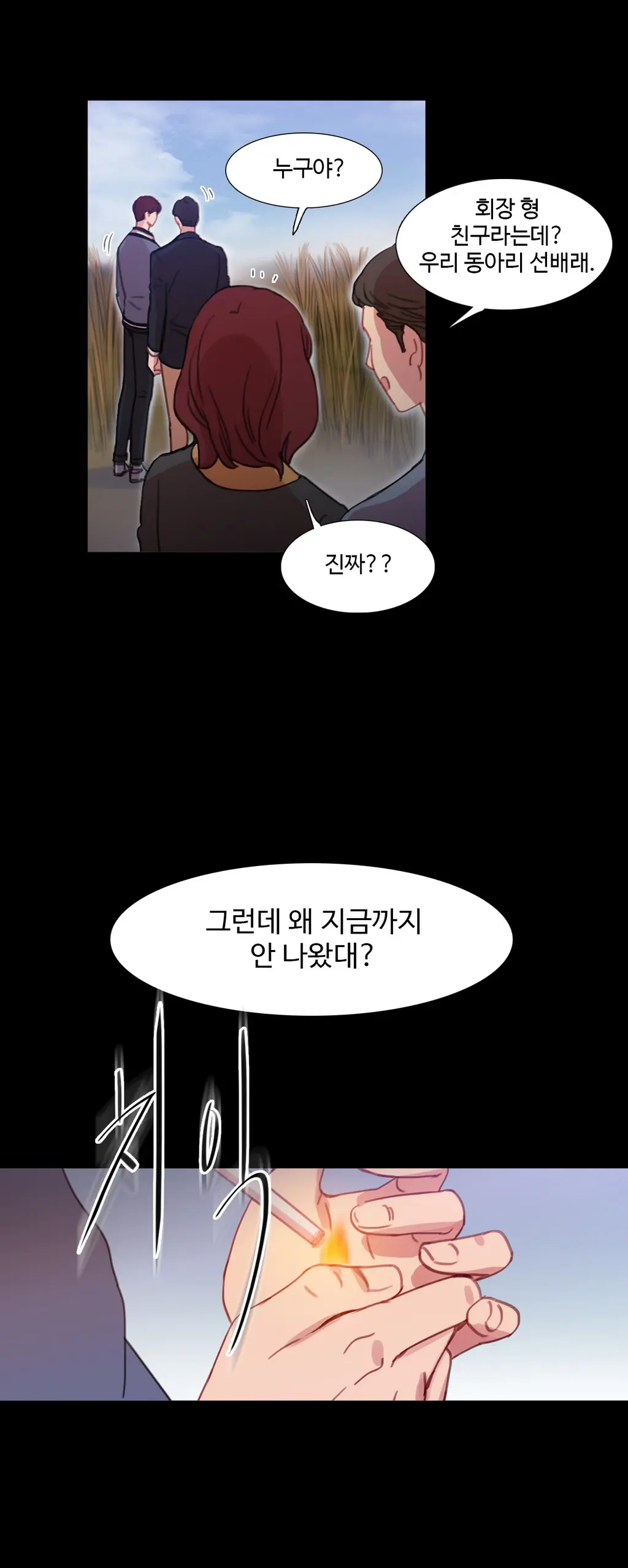 Scandal Of The Witch Ch.0-42