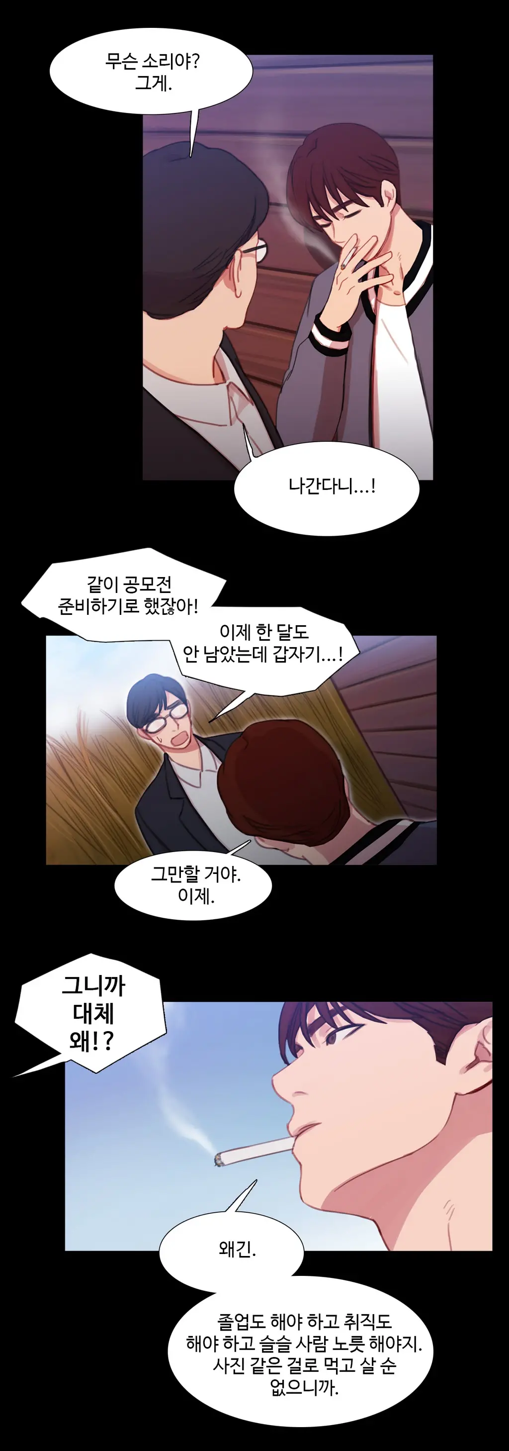 Scandal Of The Witch Ch.0-42