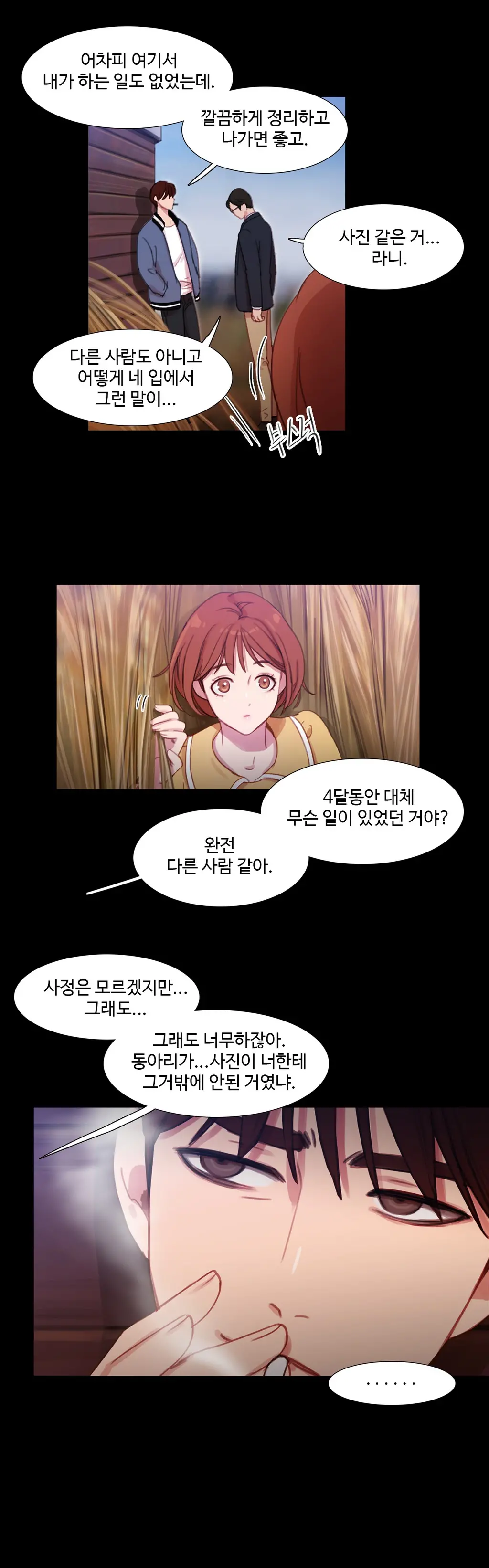Scandal Of The Witch Ch.0-42