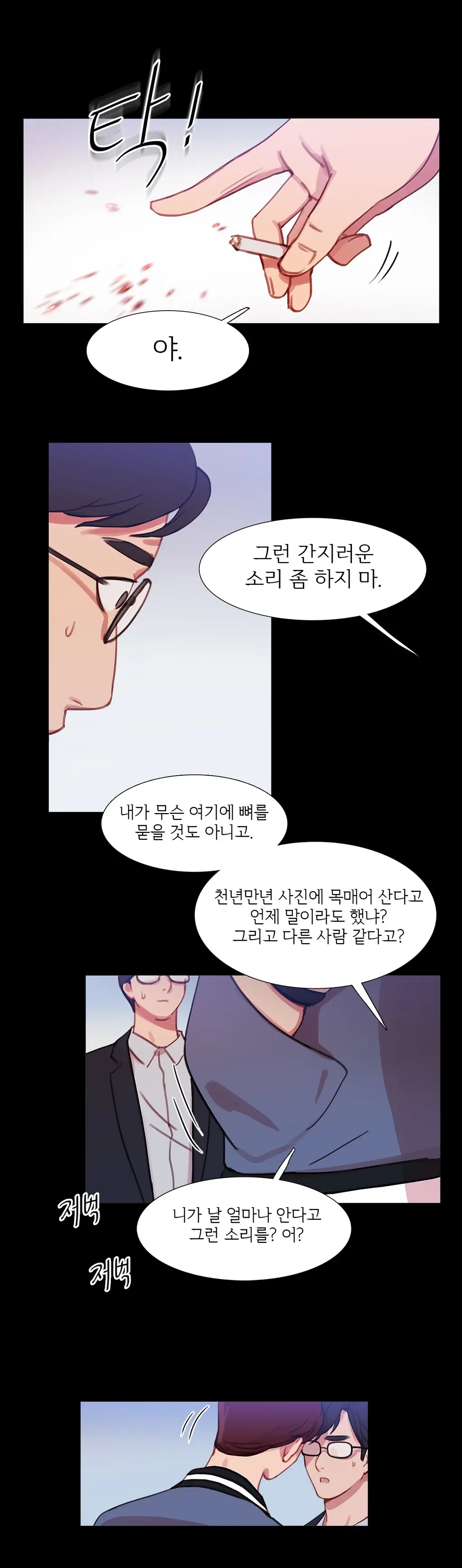 Scandal Of The Witch Ch.0-42