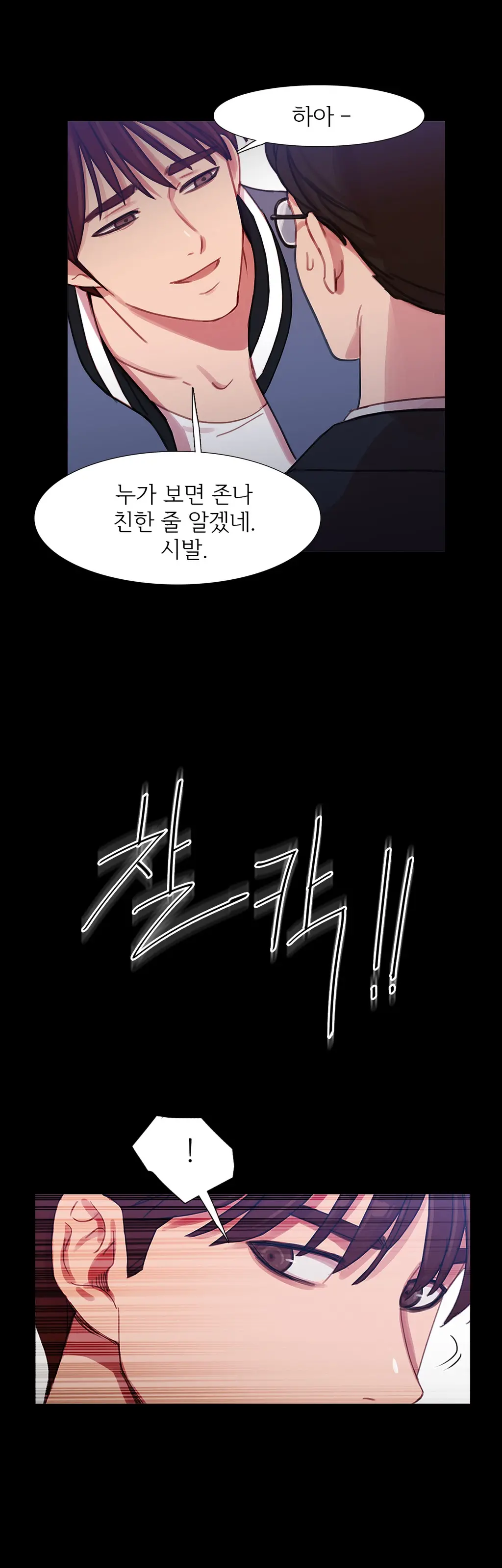 Scandal Of The Witch Ch.0-42