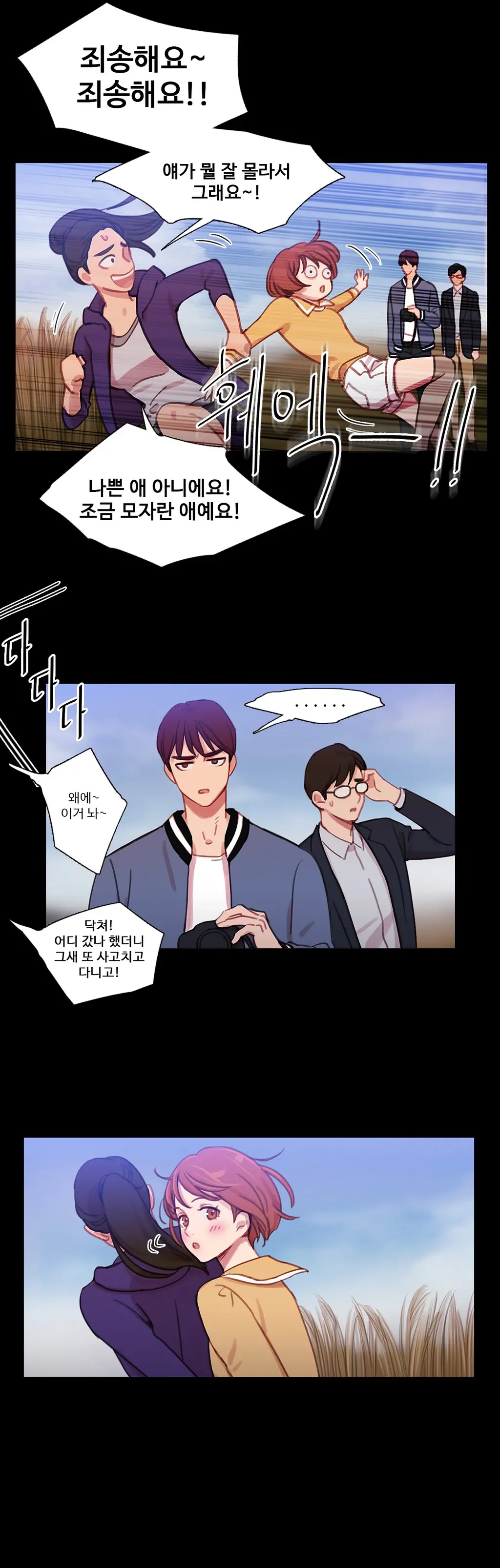 Scandal Of The Witch Ch.0-42