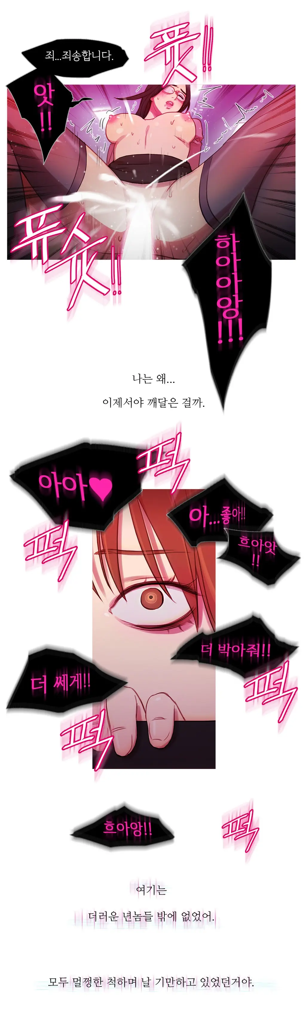Scandal Of The Witch Ch.0-42