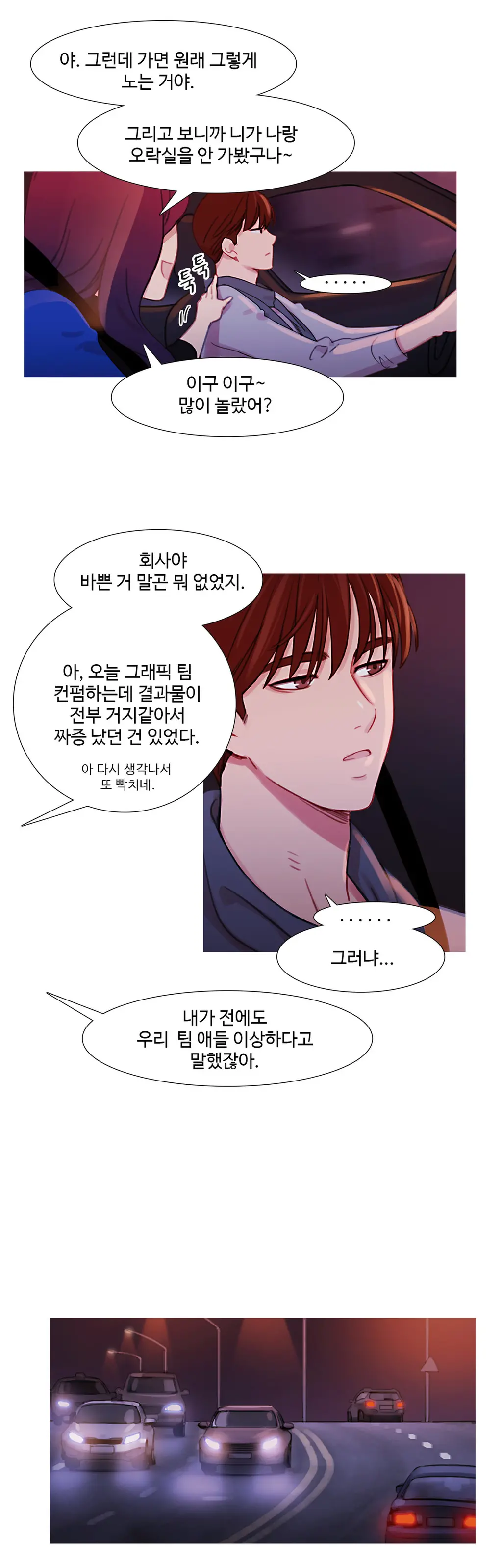 Scandal Of The Witch Ch.0-42
