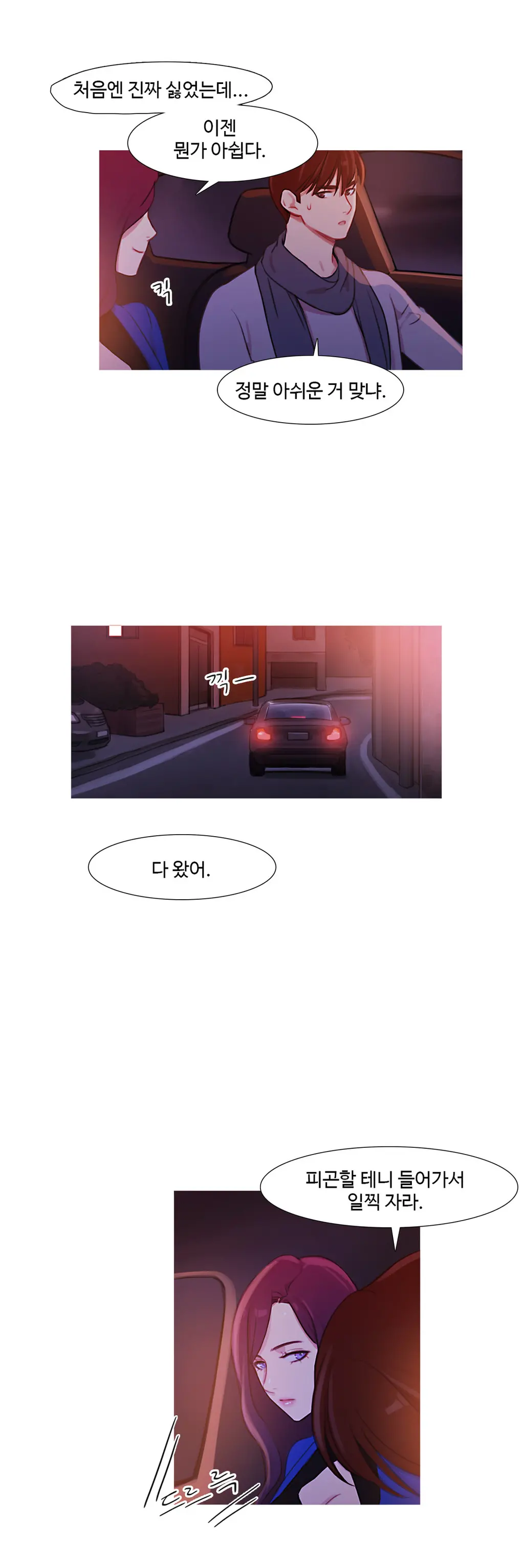Scandal Of The Witch Ch.0-42