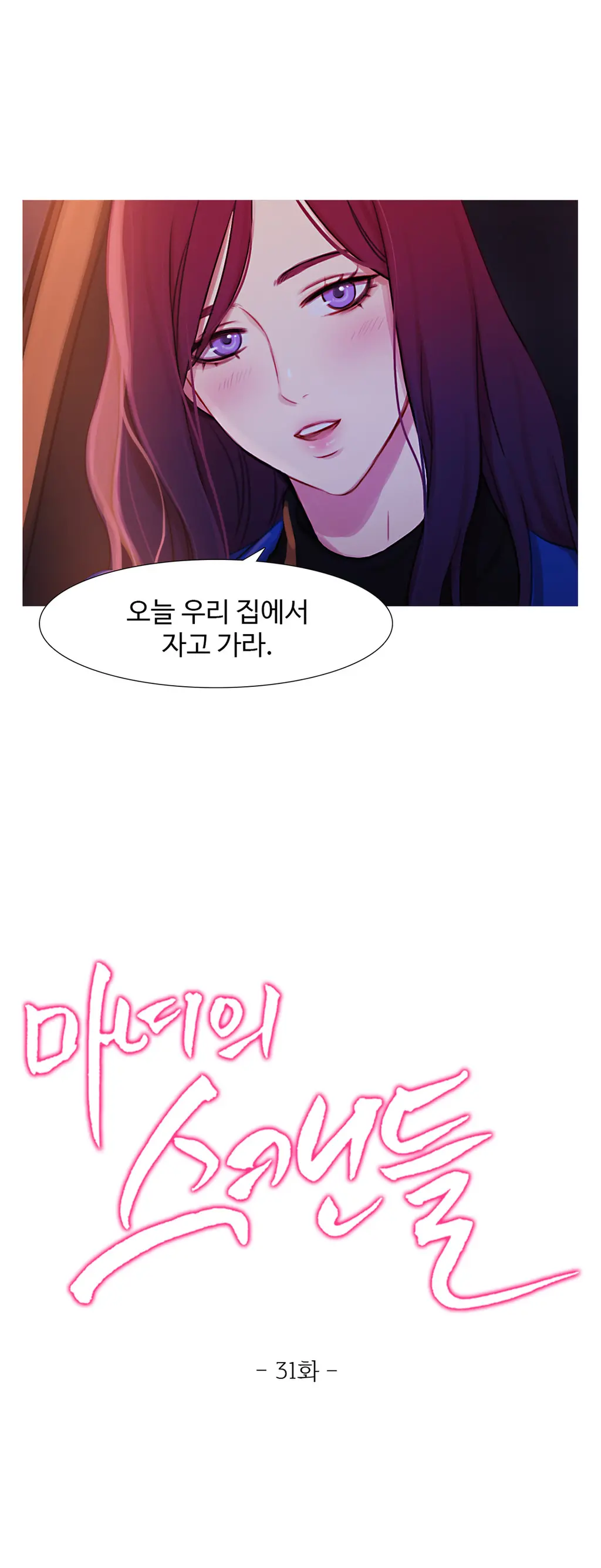Scandal Of The Witch Ch.0-42